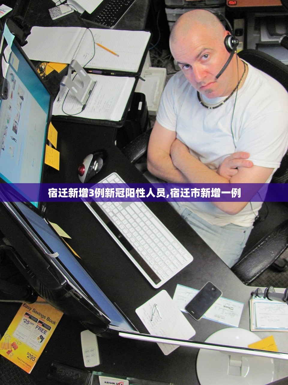 宿迁新增3例新冠阳性人员,宿迁市新增一例