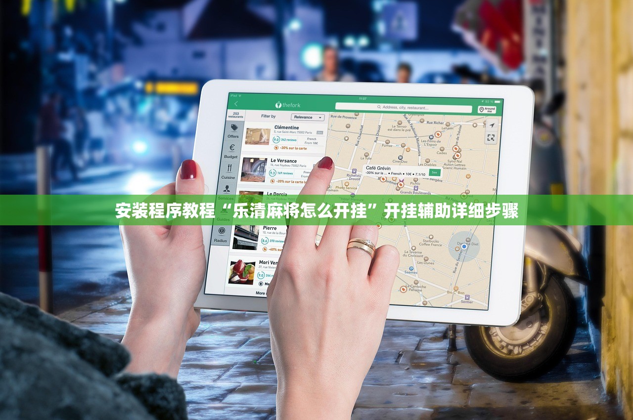 今日必看教程“新道游大厅有挂吗”详细开挂教程