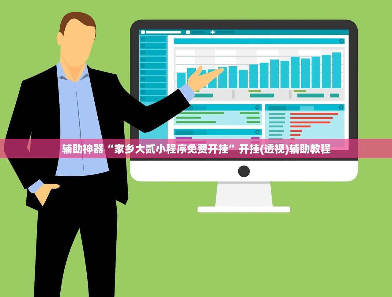 万能开挂辅助“微乐麻将万能开挂神器	”(原来确实是有插件) 
