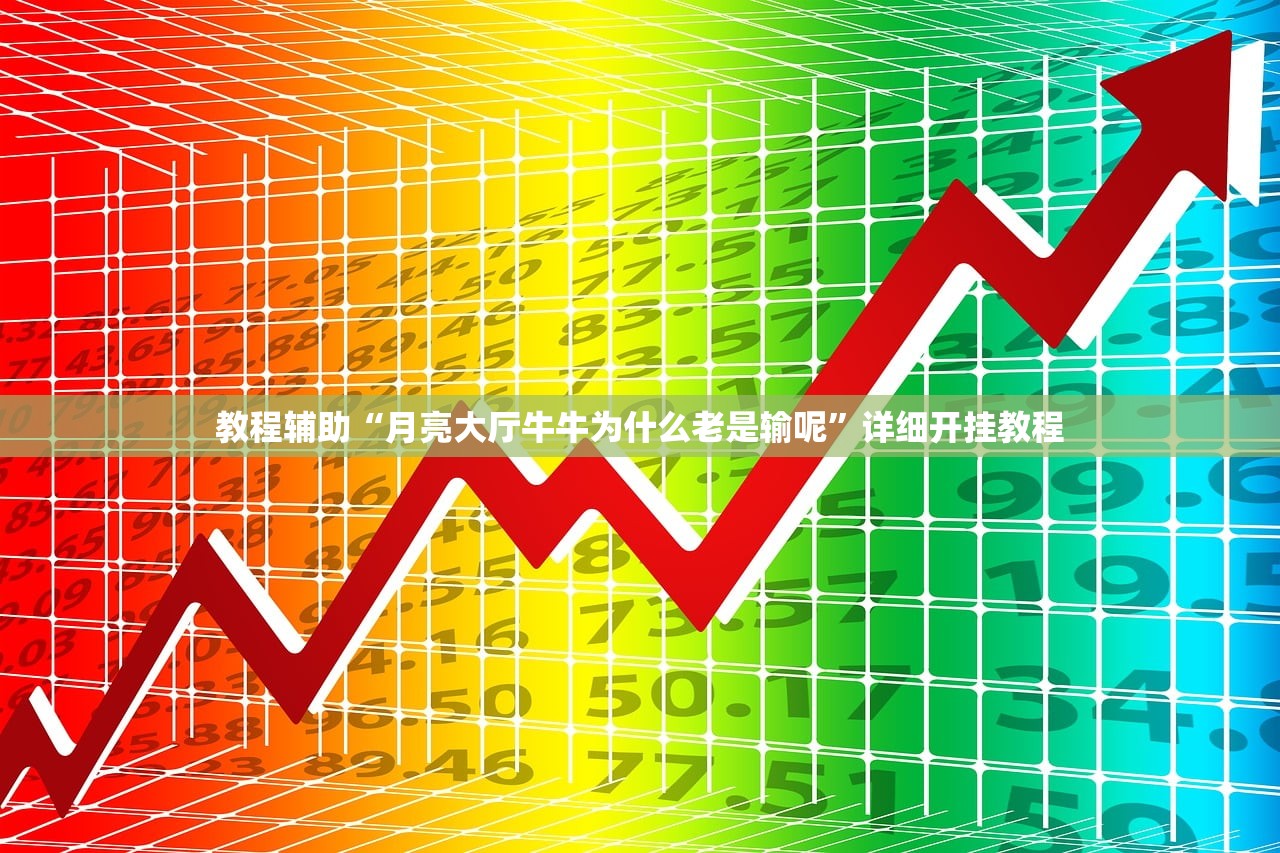 专家分析“微乐卡五星开挂下载安装”通用版下载教程！