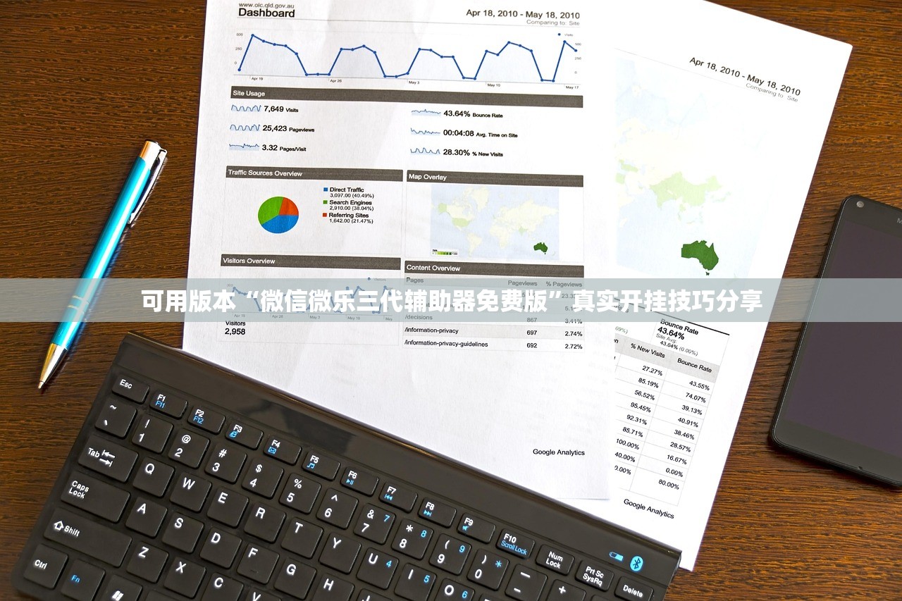 可用版本“微信微乐三代辅助器免费版”真实开挂技巧分享