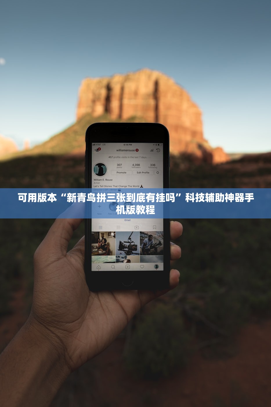 可用版本“新青鸟拼三张到底有挂吗”科技辅助神器手机版教程