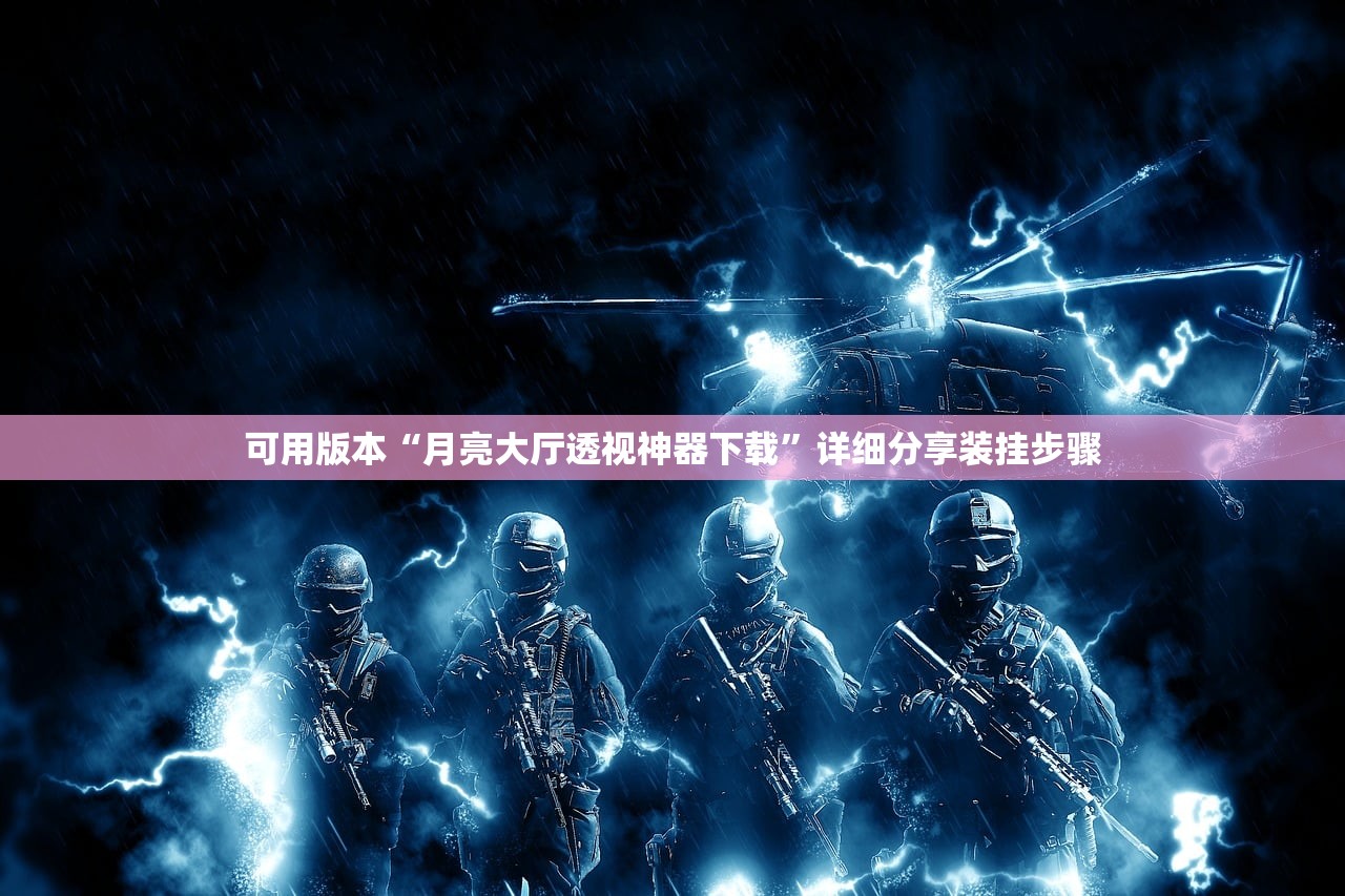 必学教你安装“龙麒互娱有什么可以开挂”(曝光透视必备猫腻)