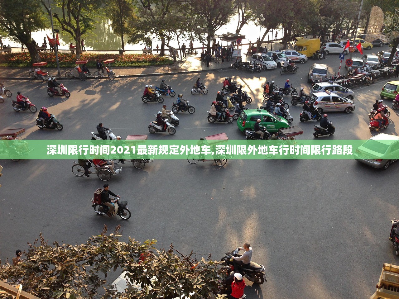 深圳限行时间2021最新规定外地车,深圳限外地车行时间限行路段
