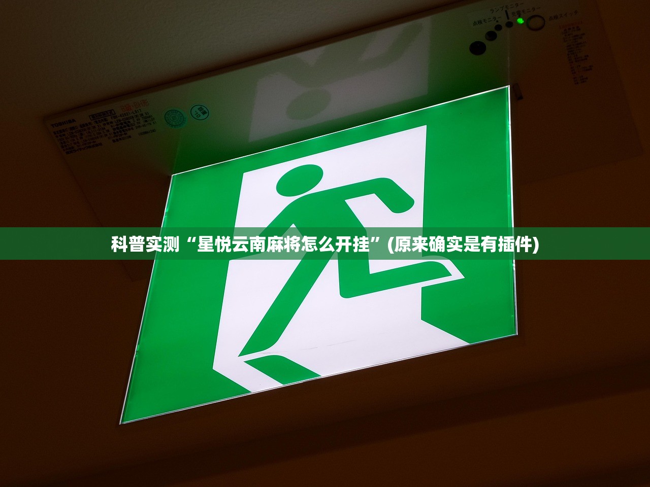 推荐一款“新卡贝拼三张到底有没有透视挂吗”	”附开挂脚本详细教程-知乎