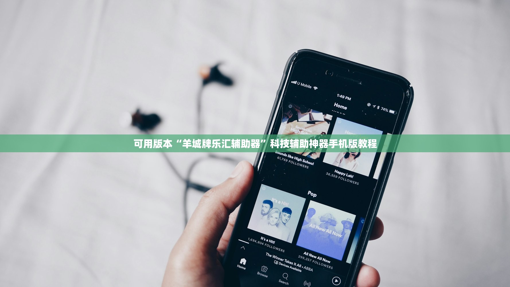 可用版本“羊城牌乐汇辅助器”科技辅助神器手机版教程