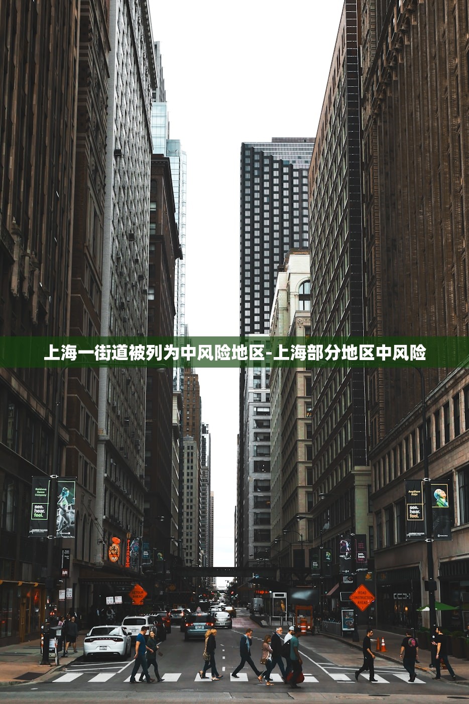 上海一街道被列为中风险地区-上海部分地区中风险