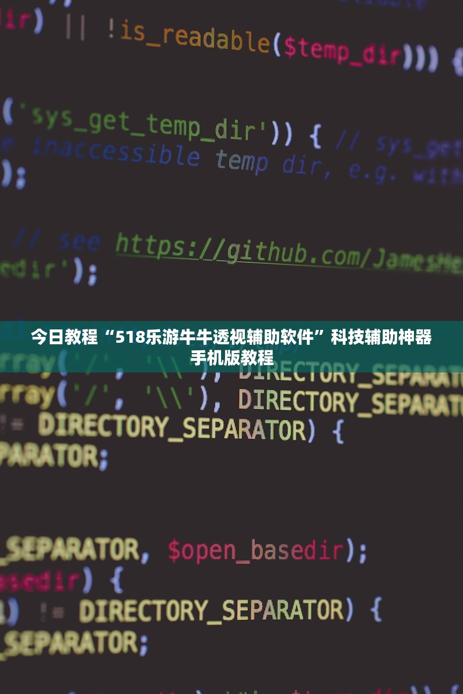 今日教程“518乐游牛牛透视辅助软件”科技辅助神器手机版教程