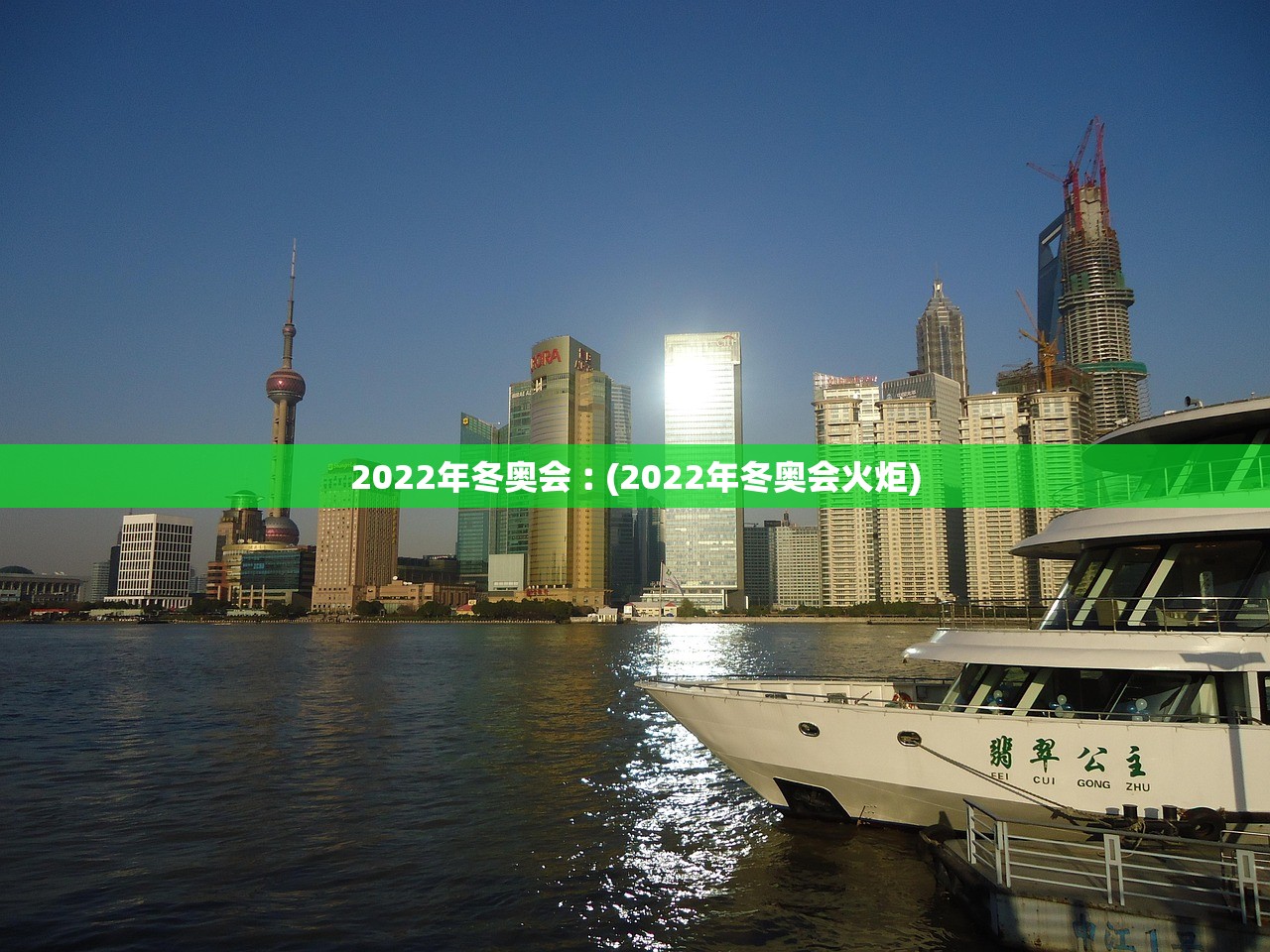 2022年冬奥会︰(2022年冬奥会火炬)