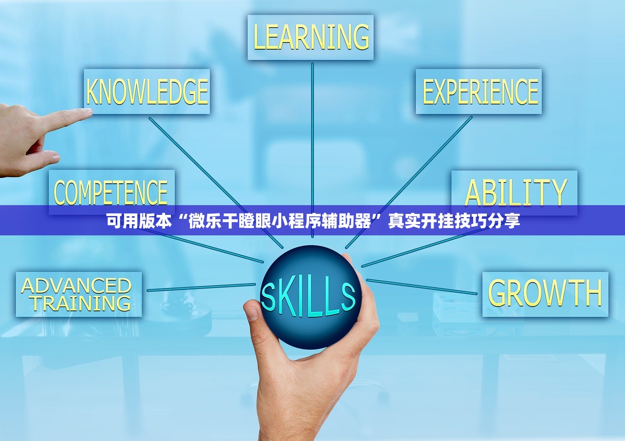 可用版本“微乐干瞪眼小程序辅助器”真实开挂技巧分享