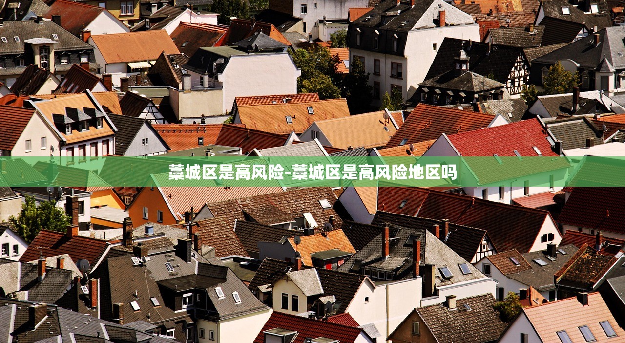藁城区是高风险-藁城区是高风险地区吗
