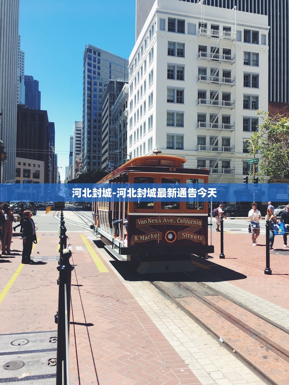 河北封城-河北封城最新通告今天 河北封城-河北封城最新通告今天