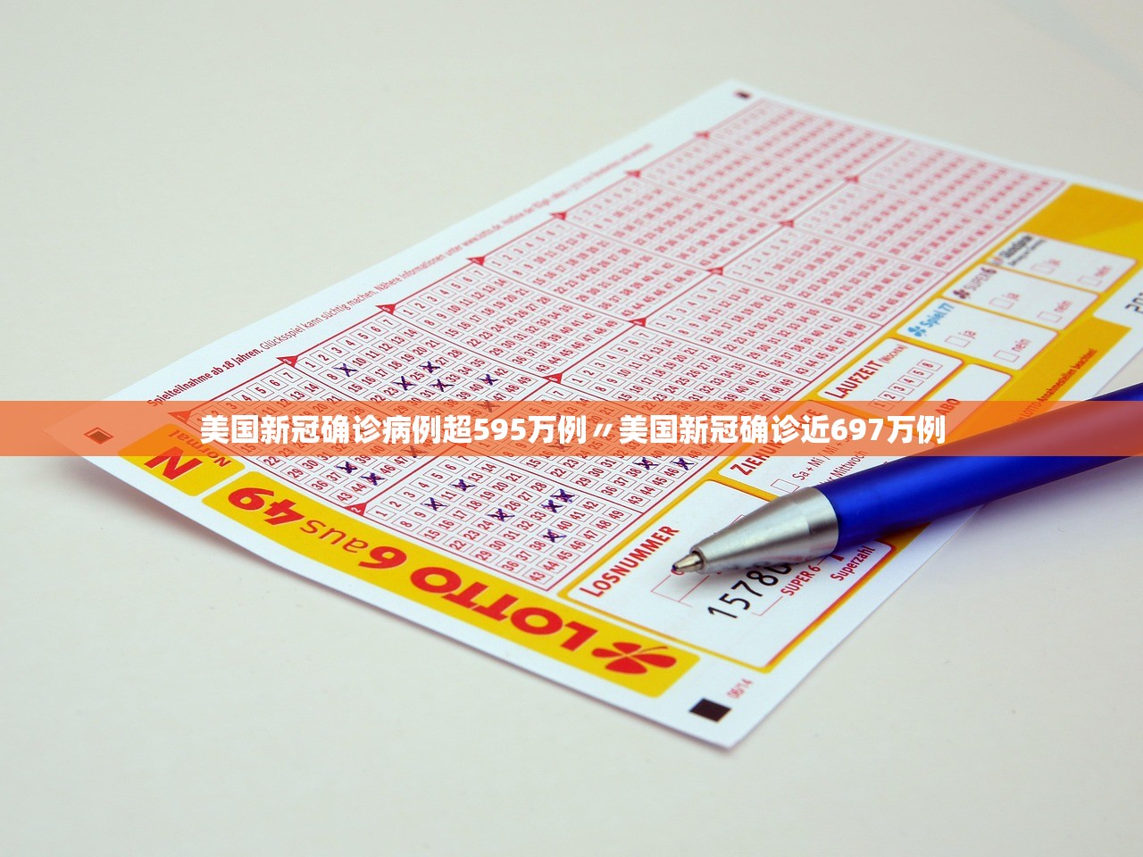 美国新冠确诊病例超595万例〃美国新冠确诊近697万例 美国新冠确诊病例超595万例〃美国新冠确诊近697万例
