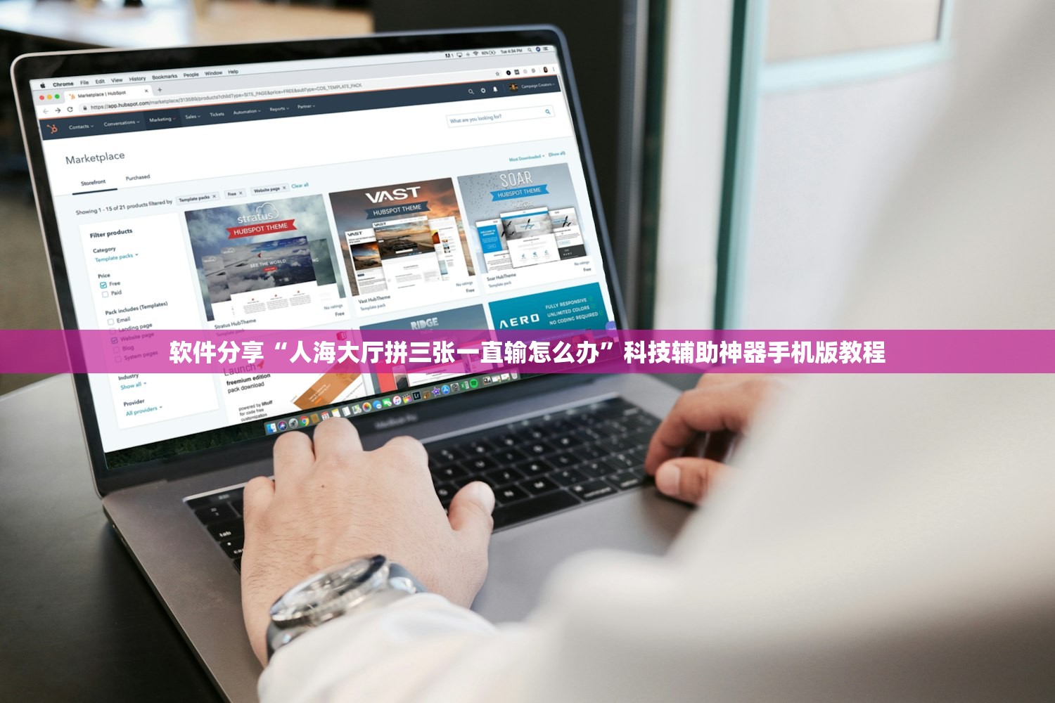 软件分享“人海大厅拼三张一直输怎么办”科技辅助神器手机版教程