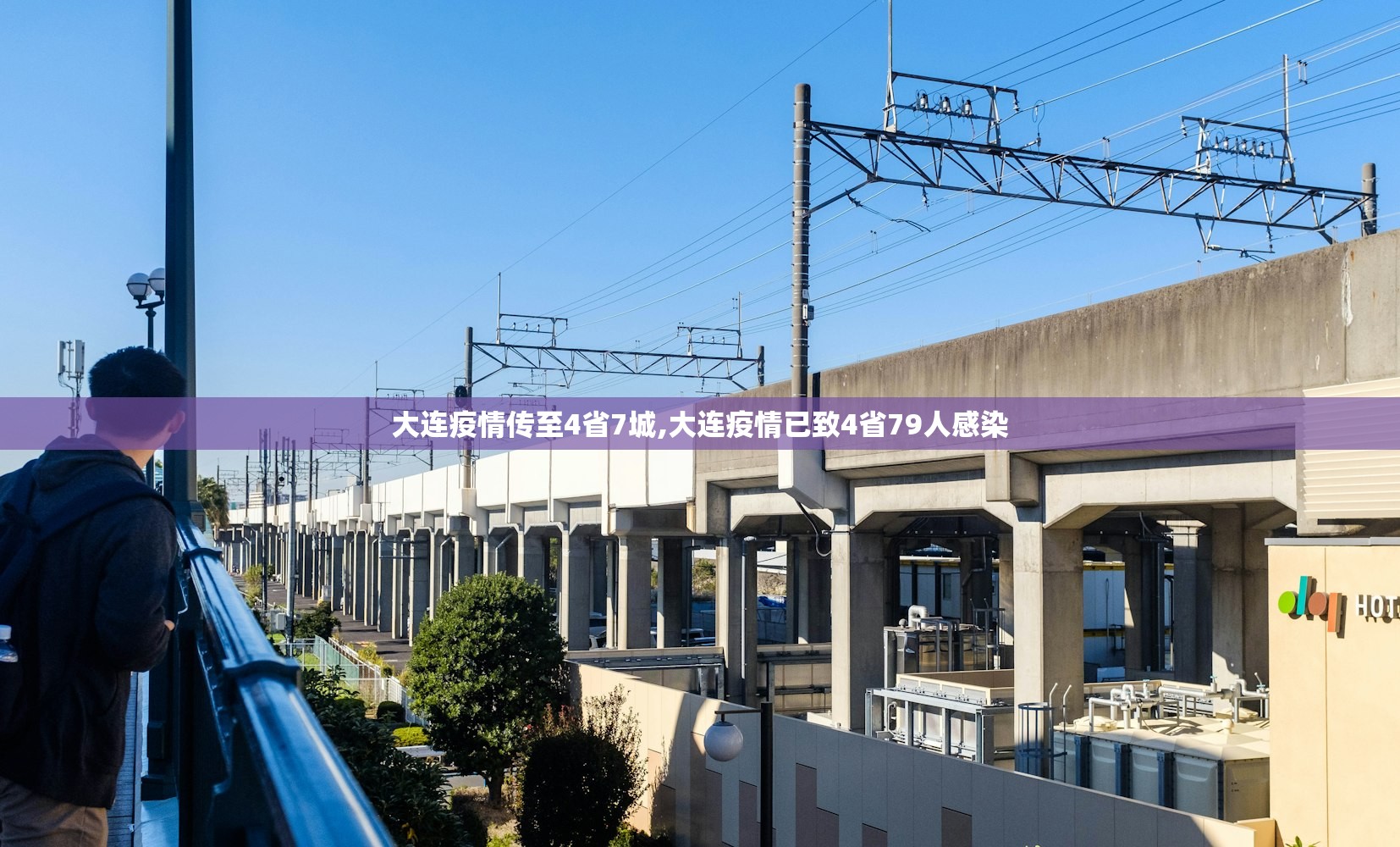 大连疫情传至4省7城,大连疫情已致4省79人感染