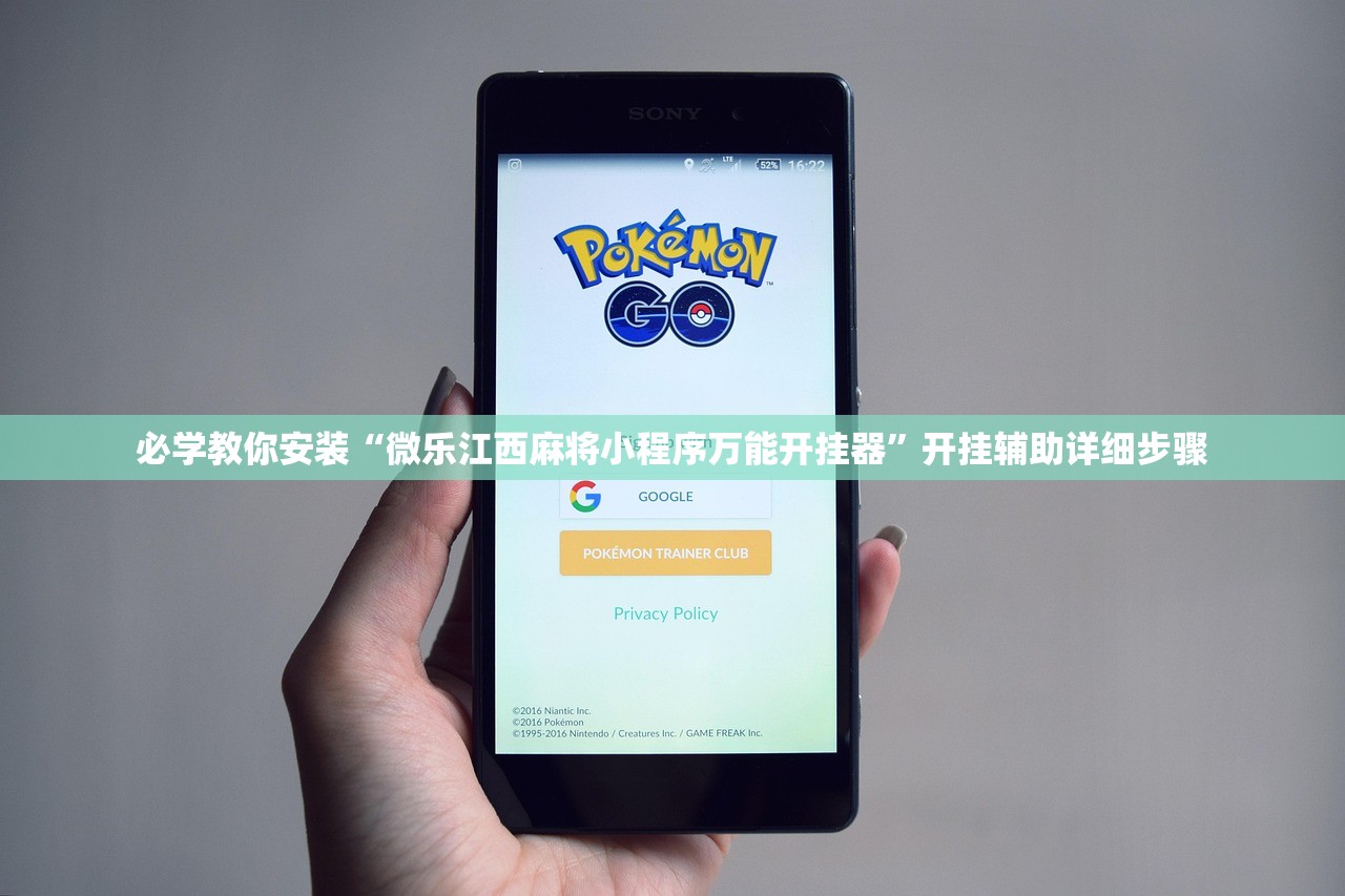 必学教你安装“微乐江西麻将小程序万能开挂器”开挂辅助详细步骤