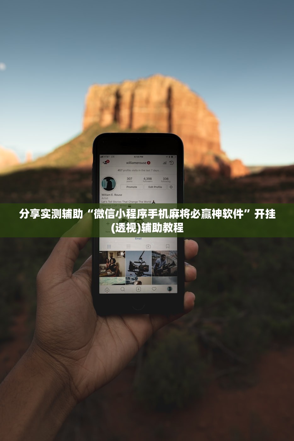 分享实测辅助“微信小程序手机麻将必赢神软件”开挂(透视)辅助教程
