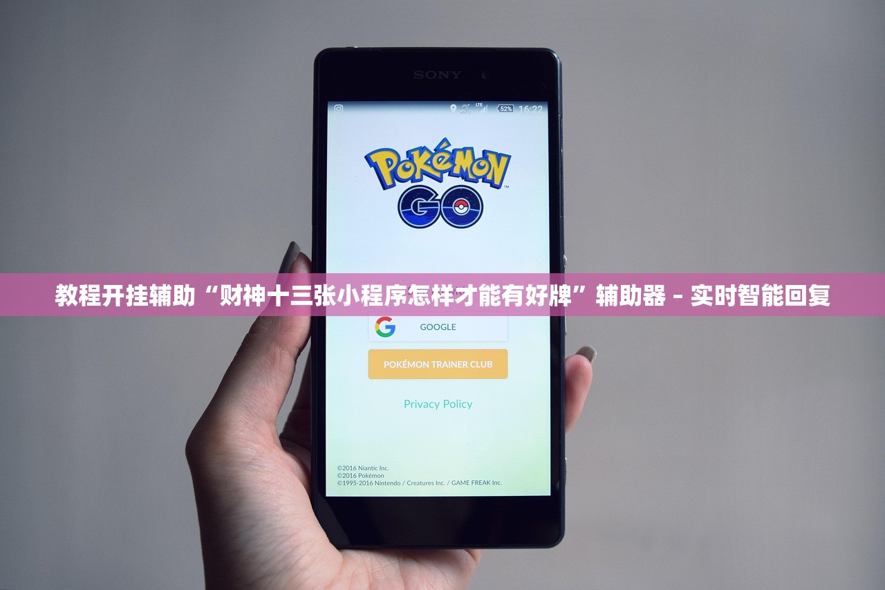 教程开挂辅助“财神十三张小程序怎样才能有好牌”辅助器 – 实时智能回复