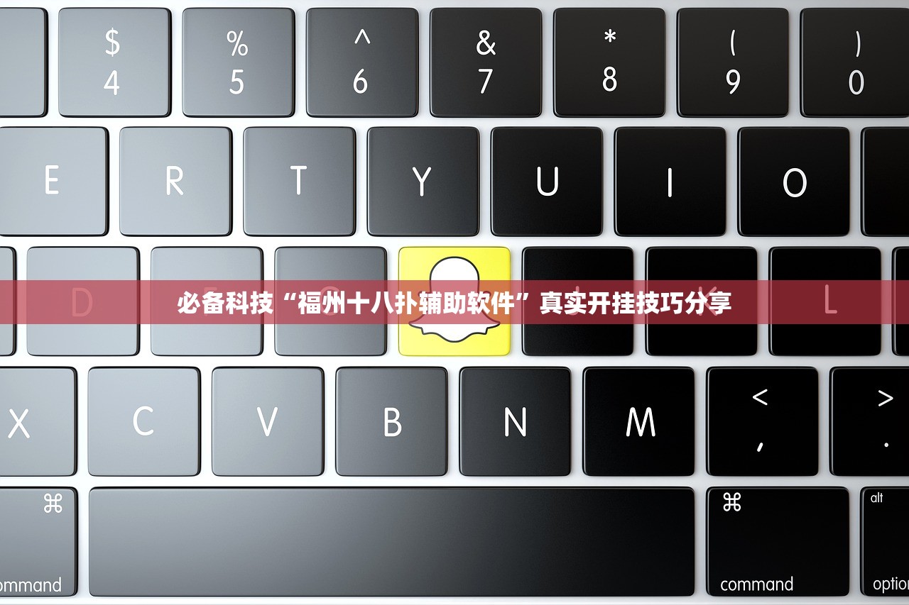 必备科技“福州十八扑辅助软件”真实开挂技巧分享