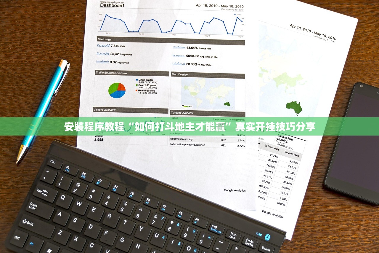 安装程序教程“如何打斗地主才能赢”真实开挂技巧分享