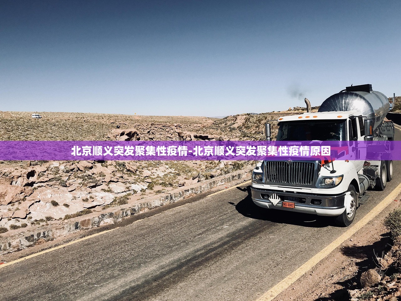 北京顺义突发聚集性疫情-北京顺义突发聚集性疫情原因